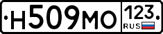 Н509МО123 - 