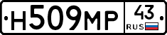 Н509МР43 - 