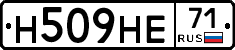 Н509НЕ71 - 