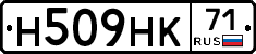 Н509НК71 - 