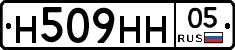 Н509НН05 - 
