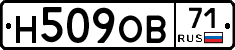 Н509ОВ71 - 