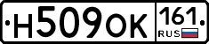 Н509ОК161 - 