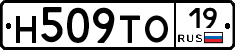 Н509ТО19 - 