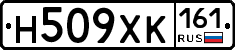 Н509ХК161 - 