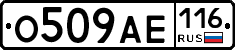 О509АЕ116 - 
