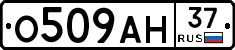 О509АН37 - 