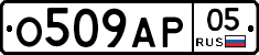 О509АР05 - 