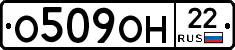 О509ОН22 - 
