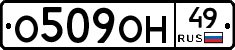 О509ОН49 - 