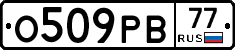 О509РВ77 - 