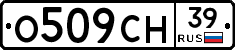 О509СН39 - 