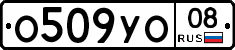О509УО08 - 