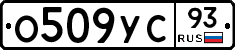 О509УС93 - 