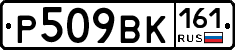 Р509ВК161 - 