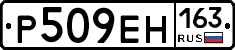 Р509ЕН163 - 