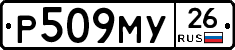 Р509МУ26 - 