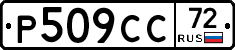 Р509СС72 - 
