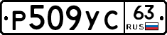 Р509УС63 - 