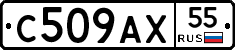 С509АХ55 - 
