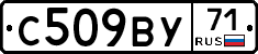 С509ВУ71 - 