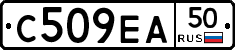 С509ЕА50 - 