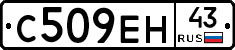 С509ЕН43 - 