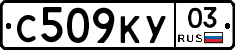 С509КУ03 - 