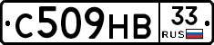 С509НВ33 - 