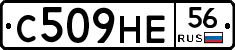 С509НЕ56 - 