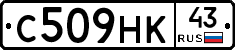 С509НК43 - 