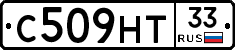 С509НТ33 - 