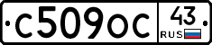 С509ОС43 - 
