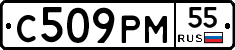 С509РМ55 - 