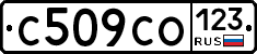 С509СО123 - 