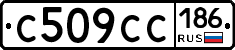 С509СС186 - 