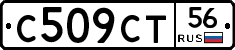 С509СТ56 - 