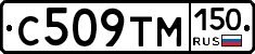 С509ТМ150 - 
