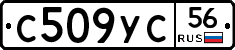 С509УС56 - 