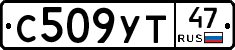 С509УТ47 - 