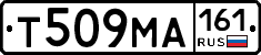 Т509МА161 - 