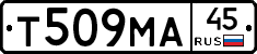 Т509МА45 - 