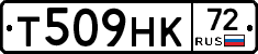 Т509НК72 - 