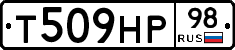 Т509НР98 - 