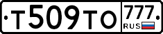 Т509ТО777 - 