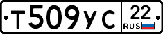 Т509УС22 - 