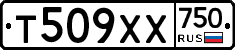 Т509ХХ750 - 