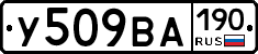 У509ВА190 - 