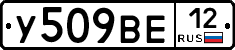 У509ВЕ12 - 