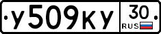 У509КУ30 - 